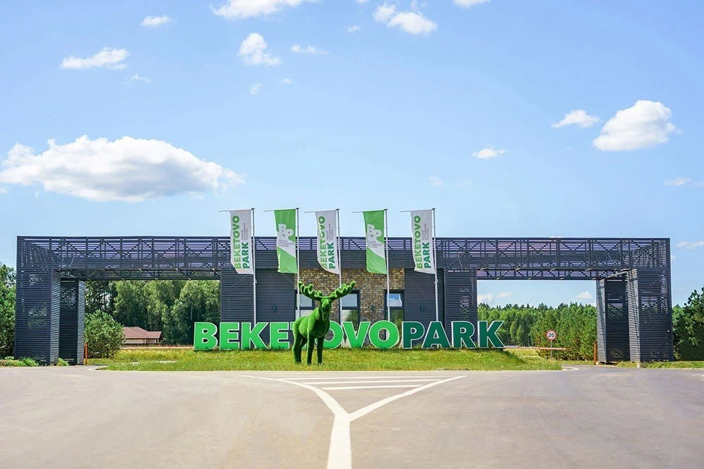 Коттеджный поселокBeketovo Park